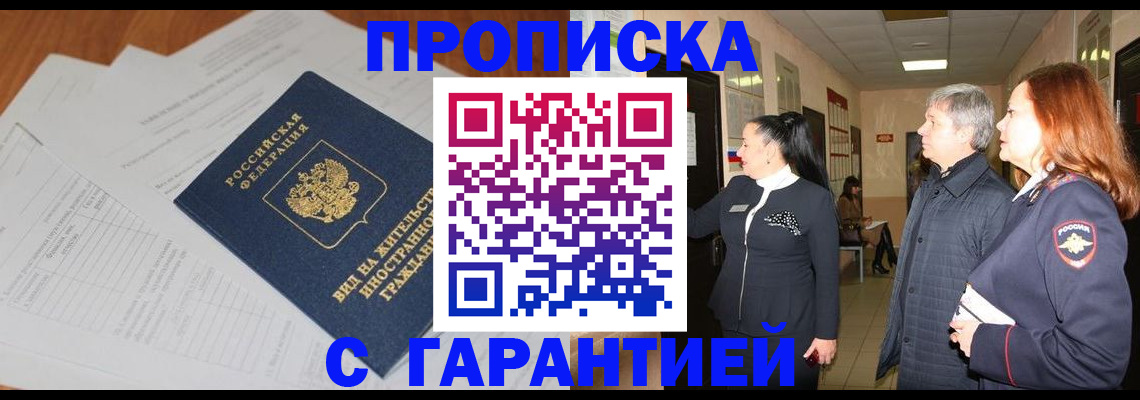 временная регистрация в Кирово-Чепецке