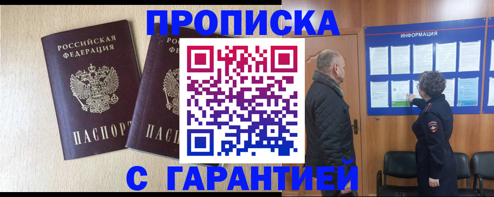 временная регистрация для всех в Кирово-Чепецке