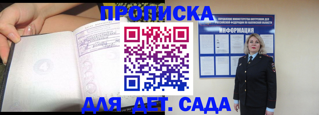 прописка регистрация в Кирово-Чепецке