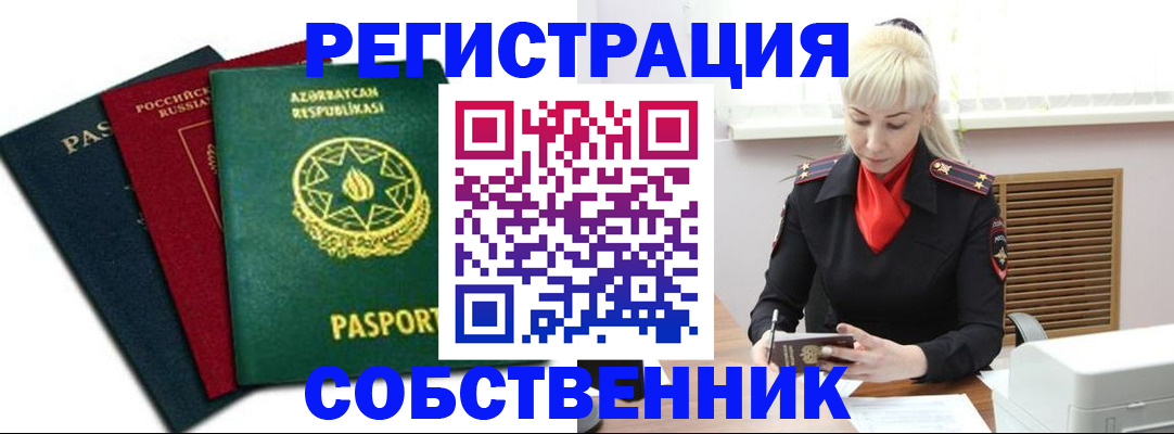 временная регистрация для всех в Кирово-Чепецке