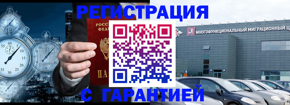 временная регистрация законно в Кирово-Чепецке