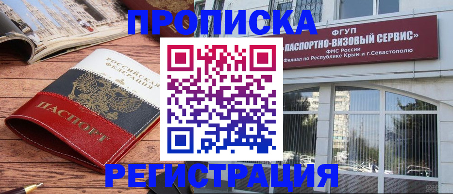 купить прописку в Кирово-Чепецке